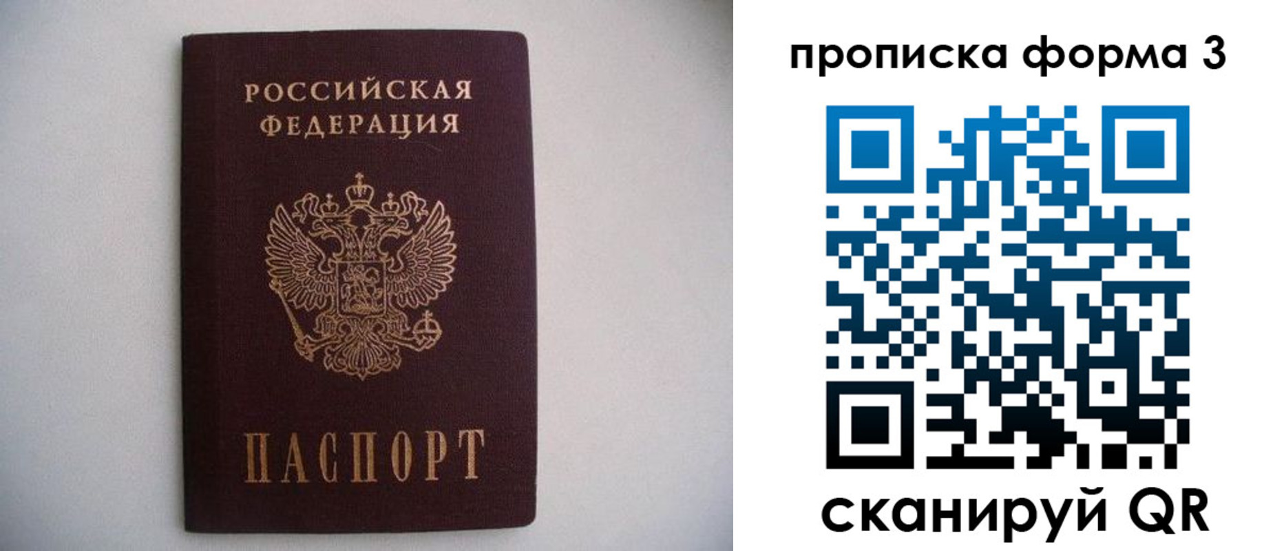 временная регистрация купить в Сальске